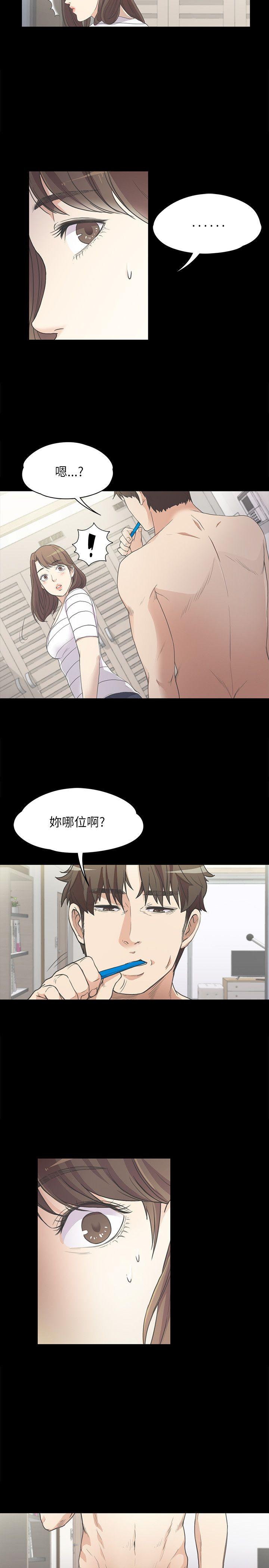 江南罗曼史(爱上酒店妹) 第4話 第22页
