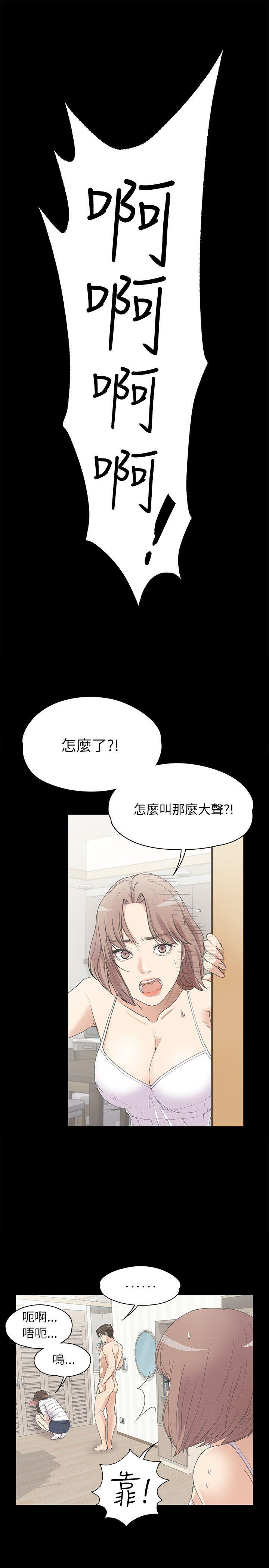 江南罗曼史(爱上酒店妹) 第4話 第24页