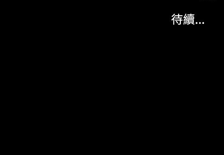 江南罗曼史(爱上酒店妹) 第4話 第28页