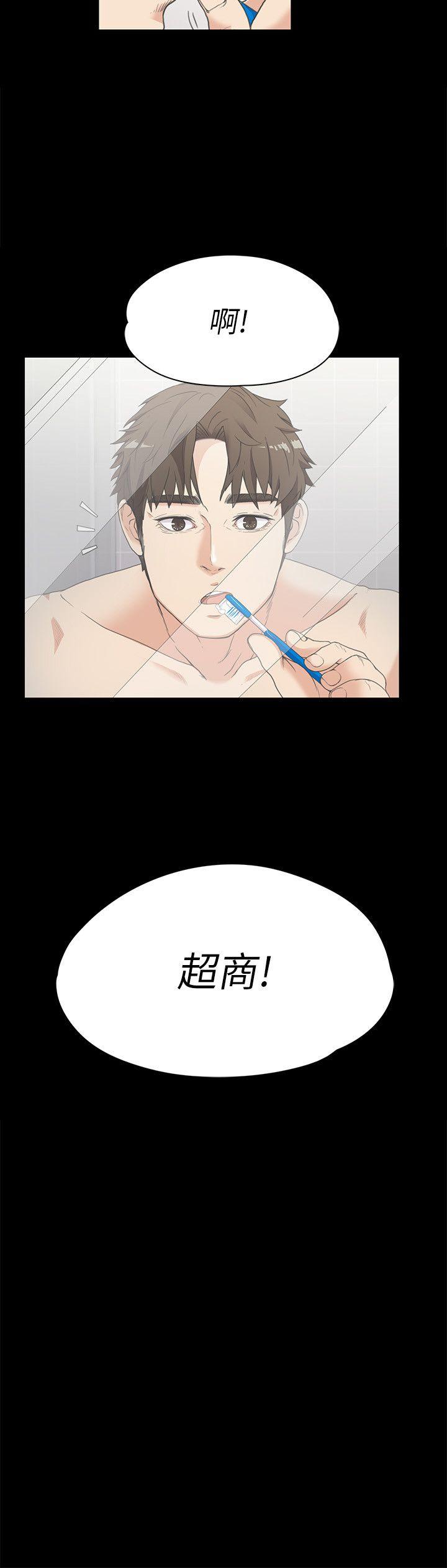 江南罗曼史(爱上酒店妹) 第4話 第27页