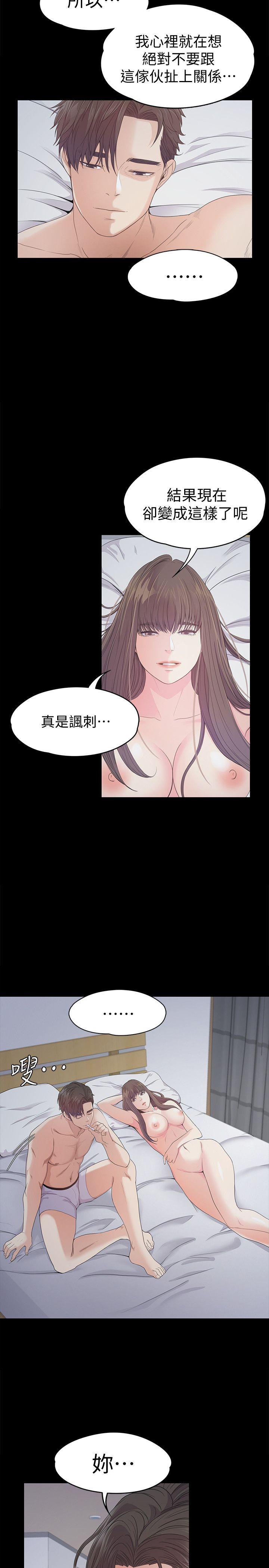江南罗曼史(爱上酒店妹) 第41話-要一起住嗎? 第35页