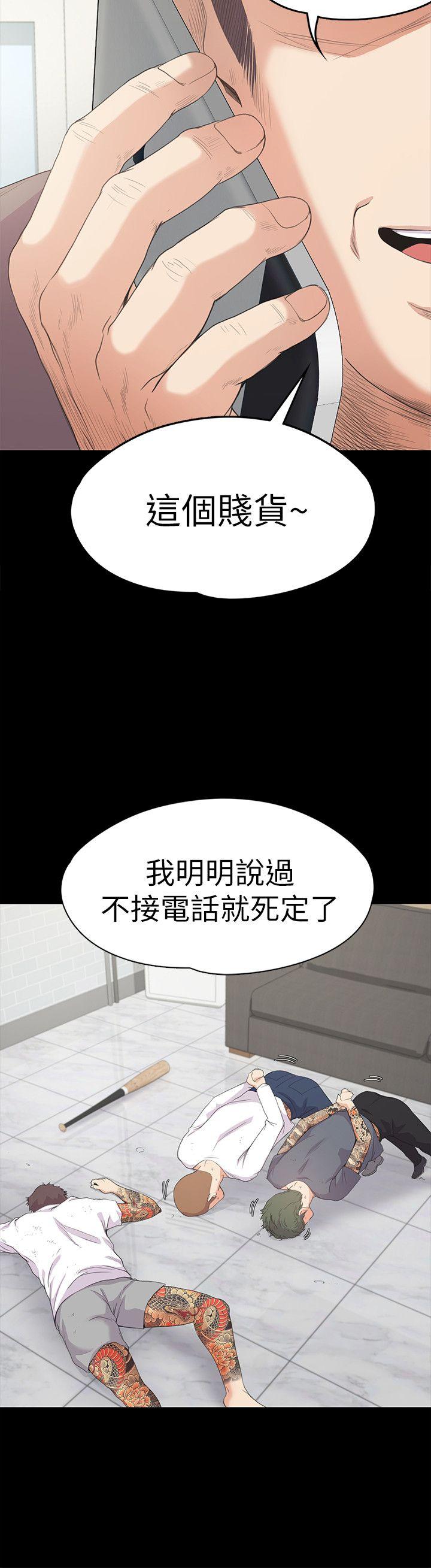 江南罗曼史(爱上酒店妹) 第42話-暴風雨前的寧靜 第9页