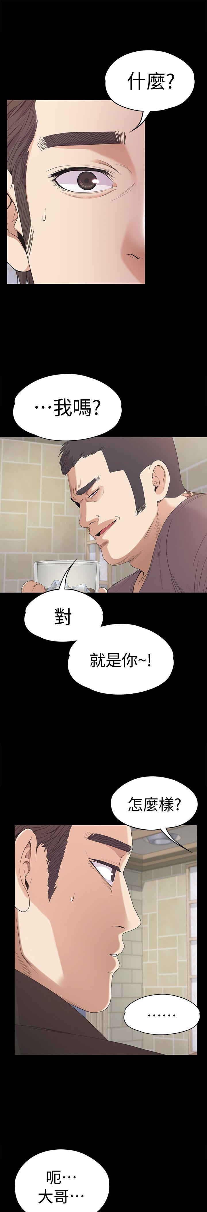 江南罗曼史(爱上酒店妹) 第43話-無法拒絕的提議 第28页