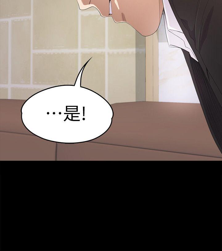 江南罗曼史(爱上酒店妹) 第44話-該當老闆了吧? 第8页