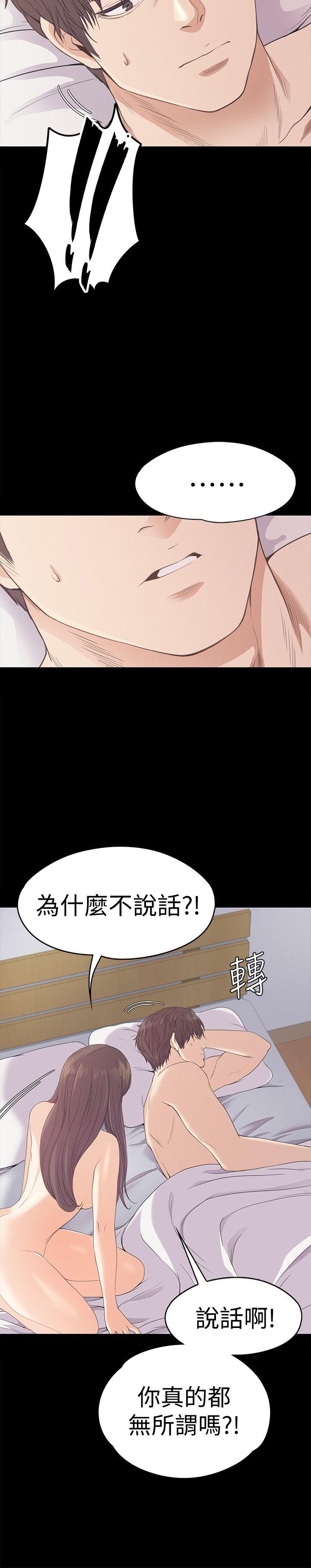 江南罗曼史(爱上酒店妹) 第45話-破滅的羅曼史 第20页
