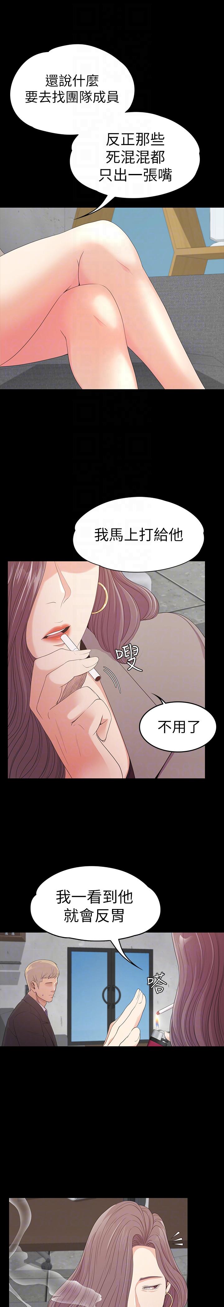 江南罗曼史(爱上酒店妹) 第50話-與洪會長的交易[01] 第15页