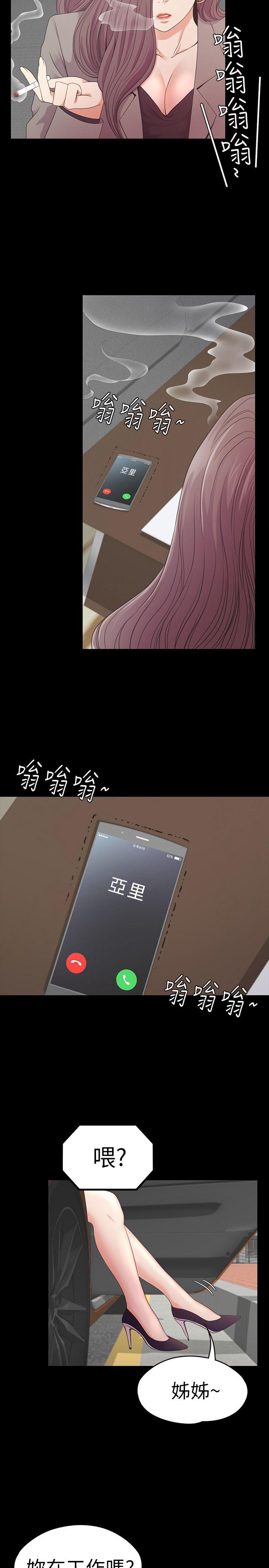 江南罗曼史(爱上酒店妹) 第50話-與洪會長的交易[01] 第16页