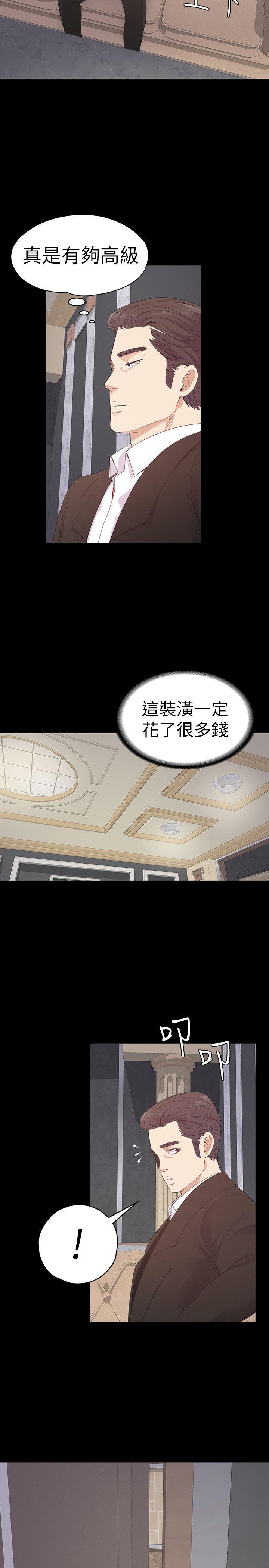 江南罗曼史(爱上酒店妹) 第51話-與洪會長的交易[02] 第16页