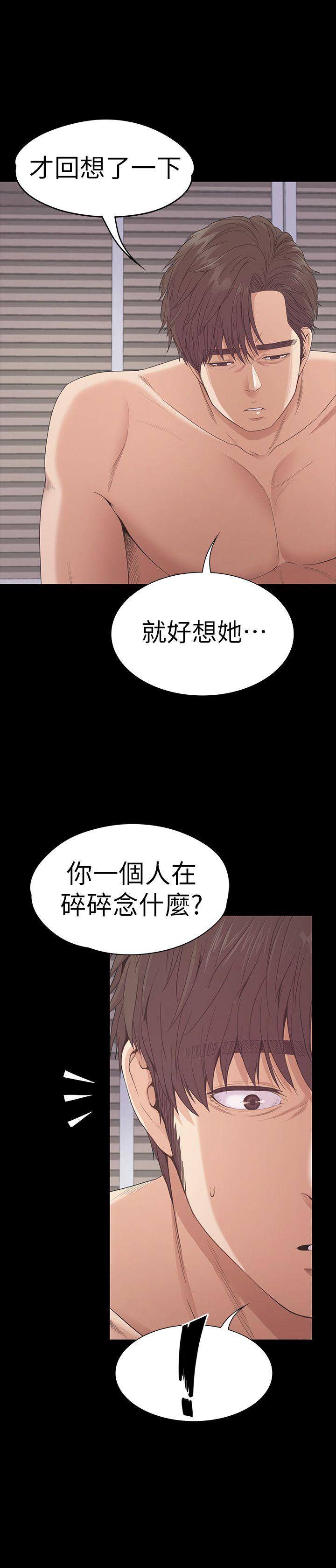 江南罗曼史(爱上酒店妹) 第52話-開始面試 第16页
