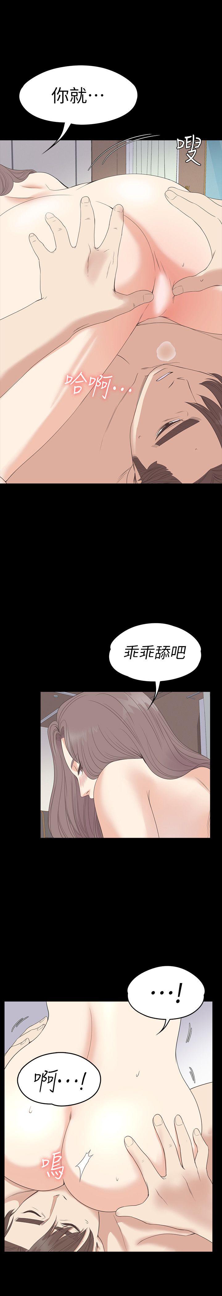 江南罗曼史(爱上酒店妹) 第53話-我有讓你舒服嗎? 第6页