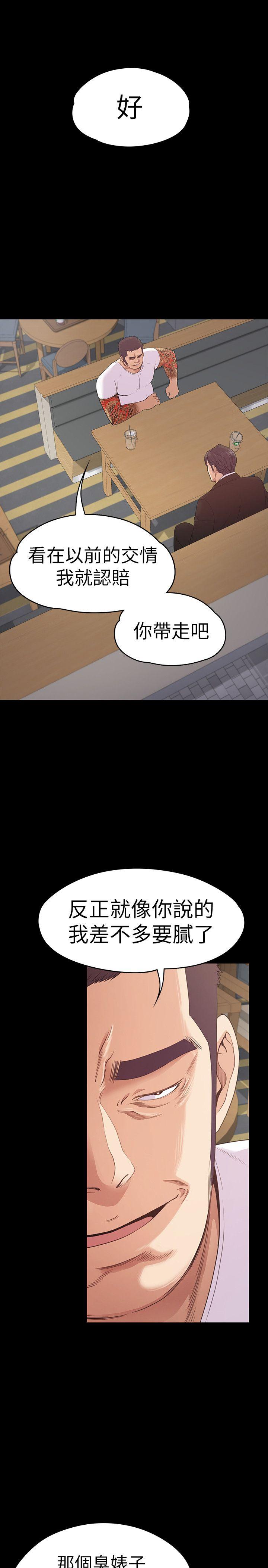江南罗曼史(爱上酒店妹) 第55話-和朵兒重逢 第12页
