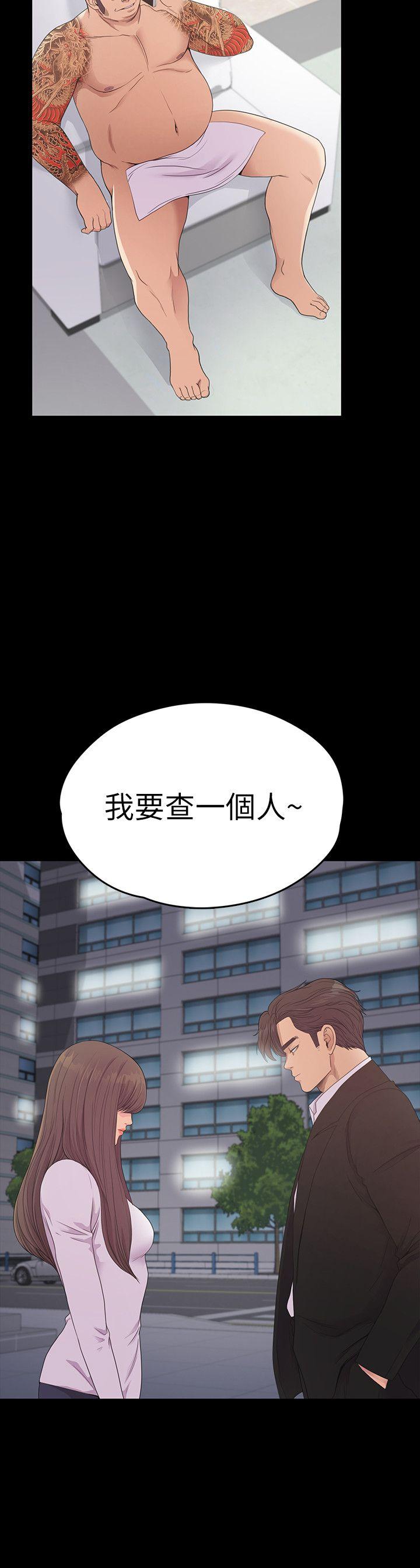 江南罗曼史(爱上酒店妹) 第55話-和朵兒重逢 第28页