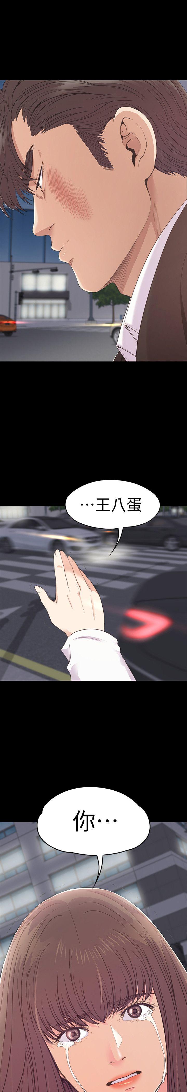江南罗曼史(爱上酒店妹) 第56話-因為我愛妳 第1页