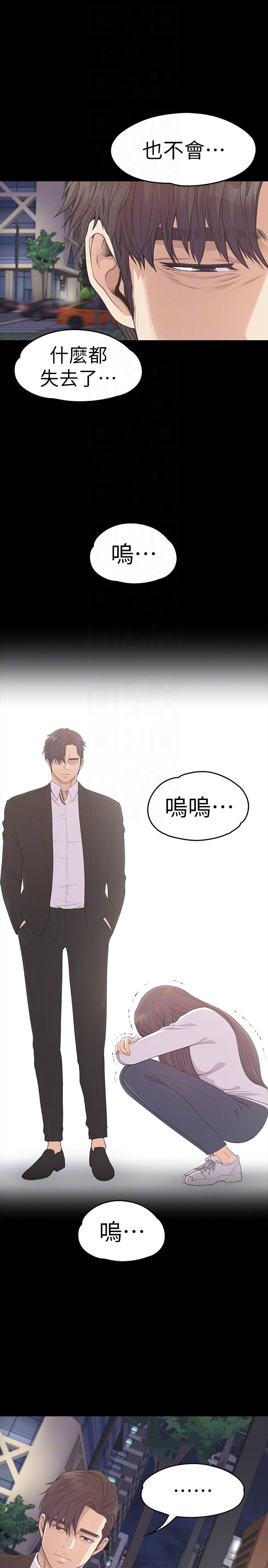 江南罗曼史(爱上酒店妹) 第56話-因為我愛妳 第13页