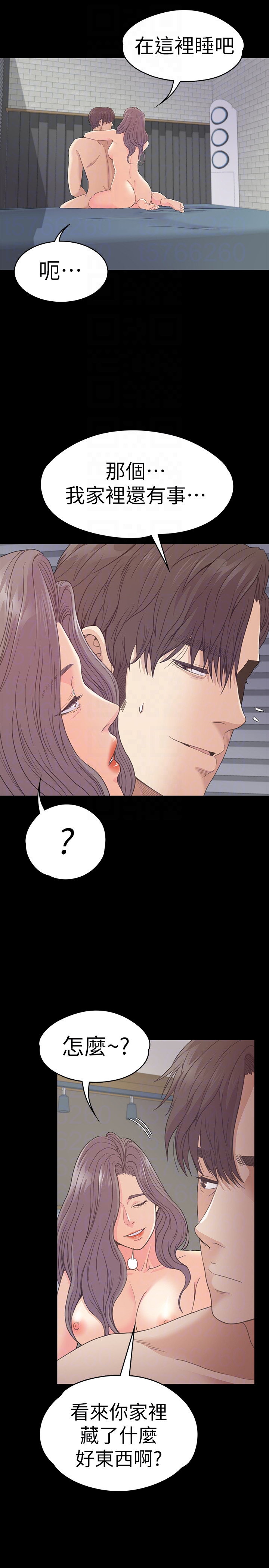江南罗曼史(爱上酒店妹) 第58話-你隱瞞我什麼? 第11页