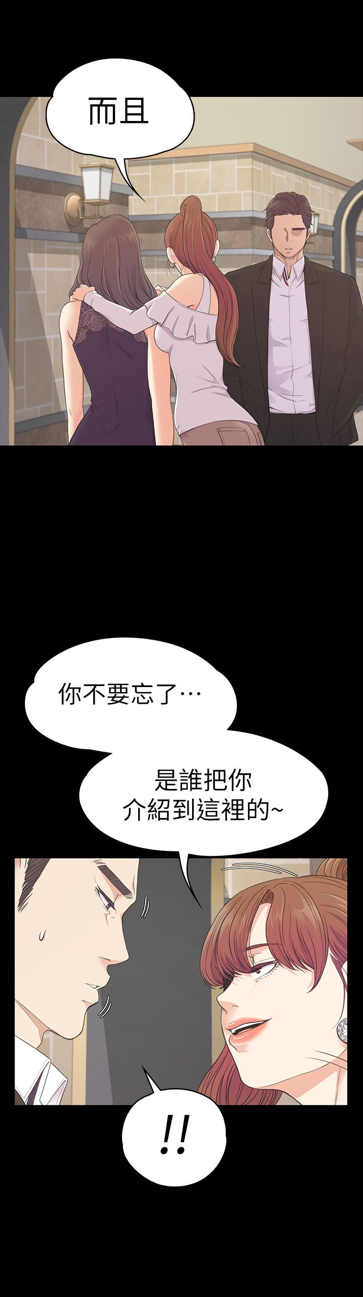 江南罗曼史(爱上酒店妹) 第59話-和新媽媽桑初次見面 第17页