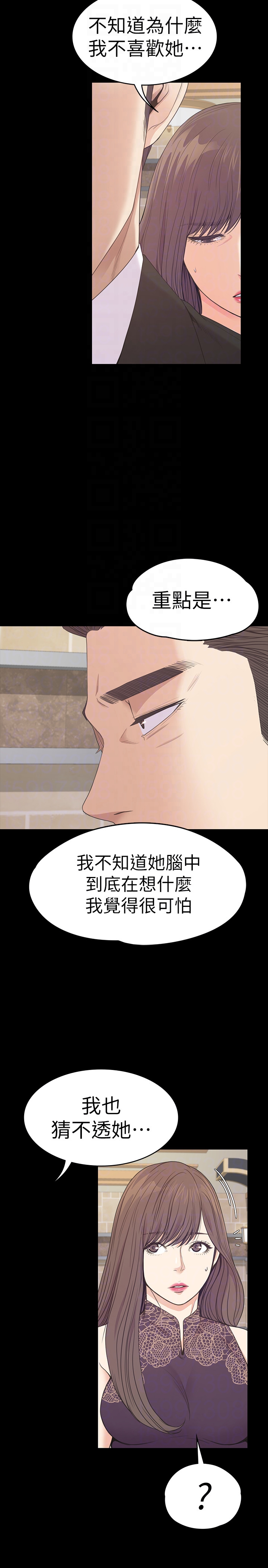 江南罗曼史(爱上酒店妹) 第59話-和新媽媽桑初次見面 第25页
