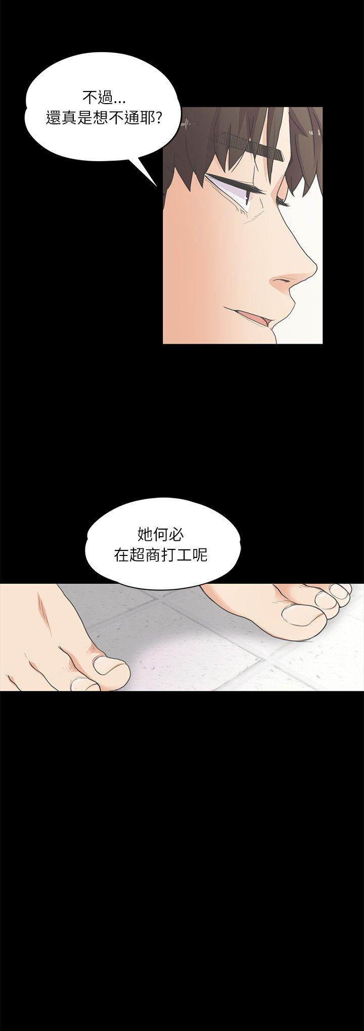 江南罗曼史(爱上酒店妹) 第5話 第2页