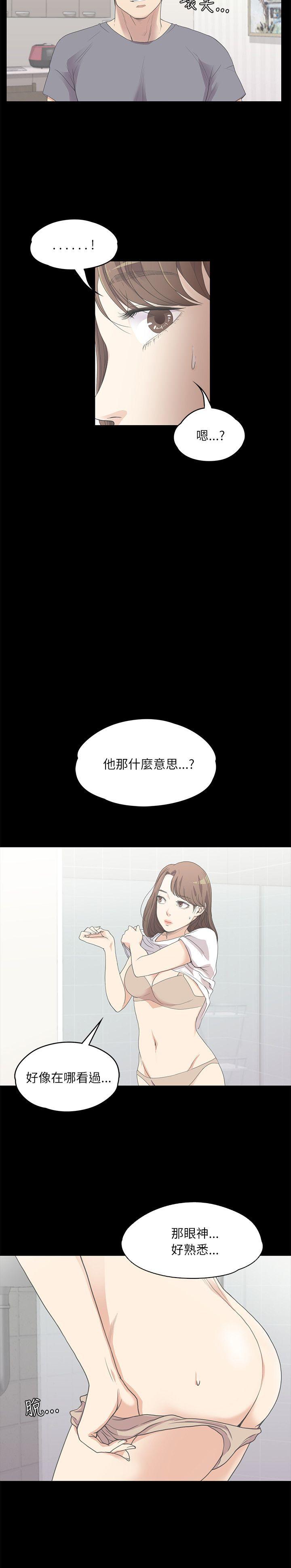 江南罗曼史(爱上酒店妹) 第5話 第7页