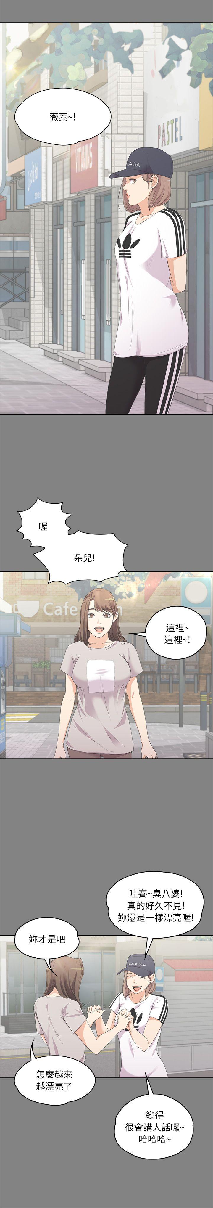 江南罗曼史(爱上酒店妹) 第5話 第15页