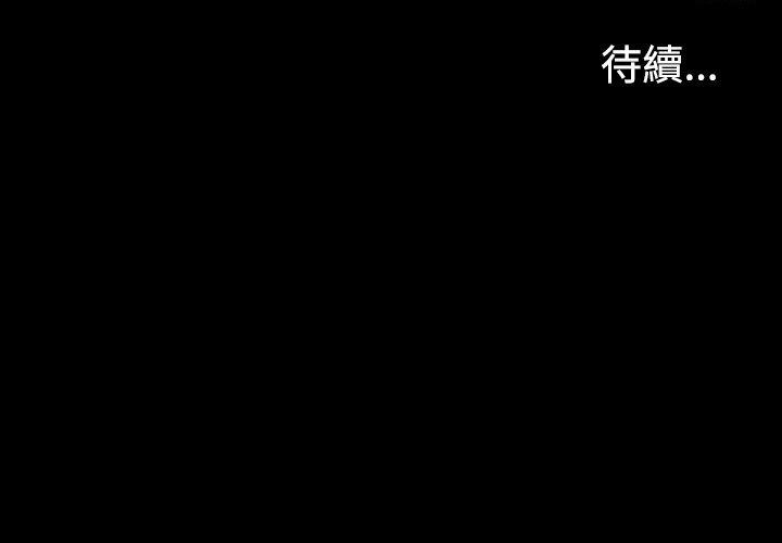 江南罗曼史(爱上酒店妹) 第5話 第26页