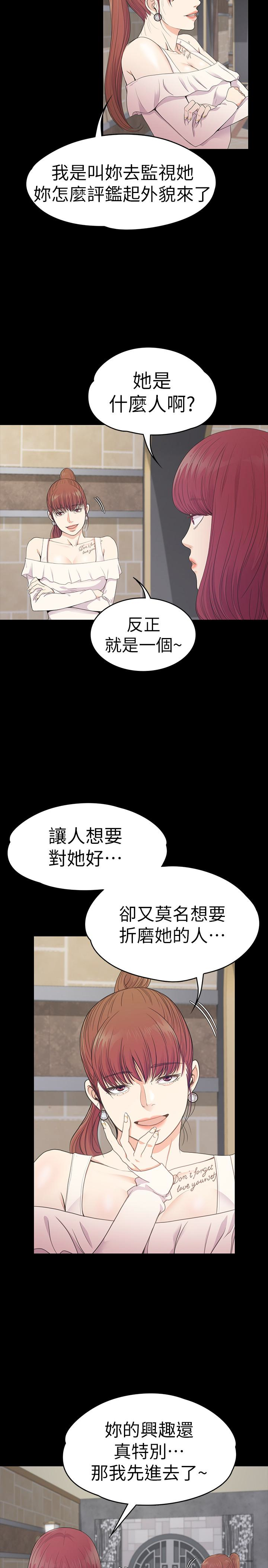 江南罗曼史(爱上酒店妹) 第60話-顧好你的女人，笨蛋 第8页