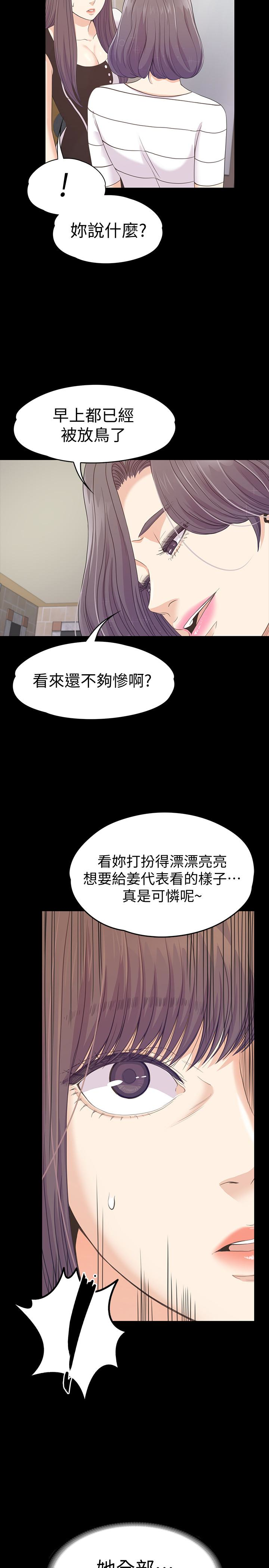 江南罗曼史(爱上酒店妹) 第69話-朵兒無法進入的房間 第28页