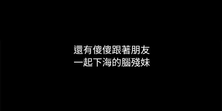 江南罗曼史(爱上酒店妹) 第6話 第7页