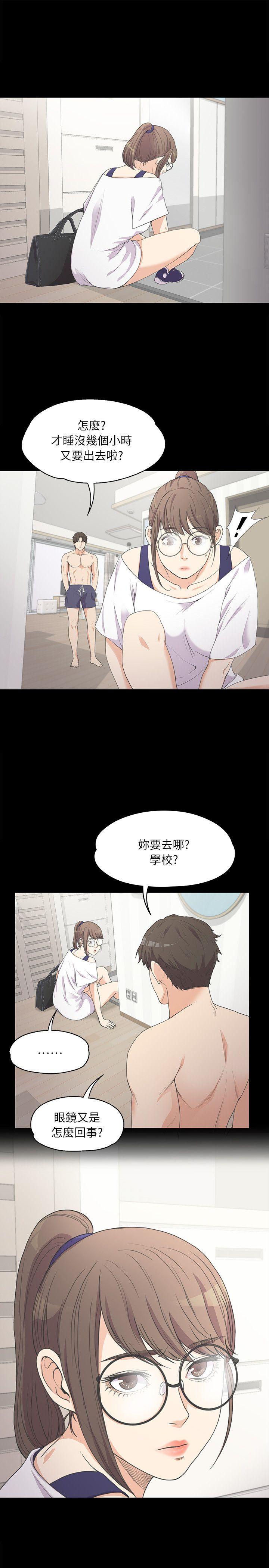 江南罗曼史(爱上酒店妹) 第6話 第20页