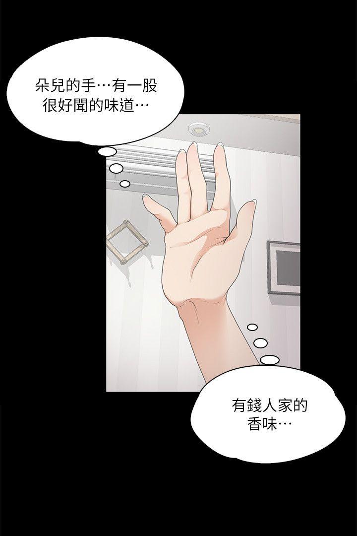 江南罗曼史(爱上酒店妹) 第6話 第16页