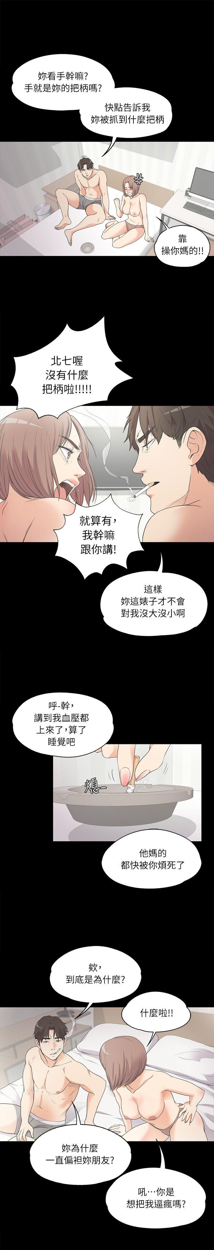 江南罗曼史(爱上酒店妹) 第6話 第17页