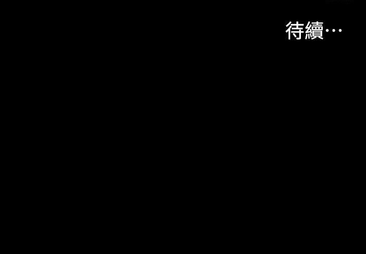 江南罗曼史(爱上酒店妹) 第6話 第25页
