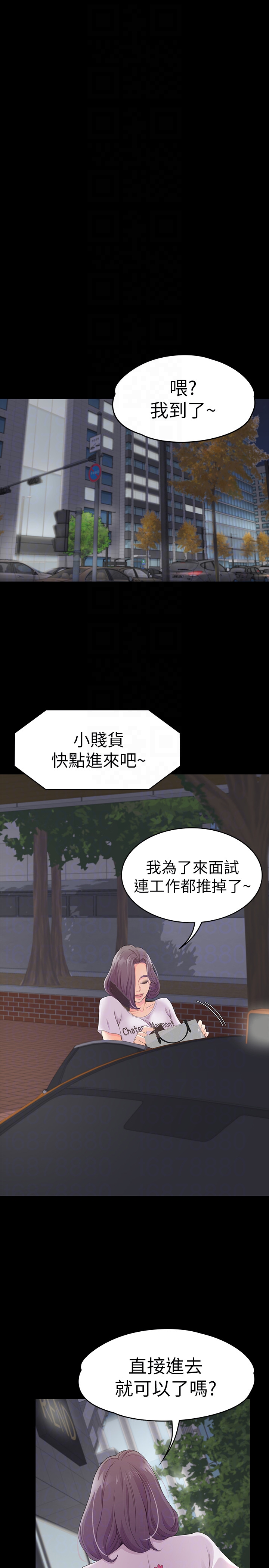 江南罗曼史(爱上酒店妹) 第61話-朵兒和洪會長的相遇 第19页