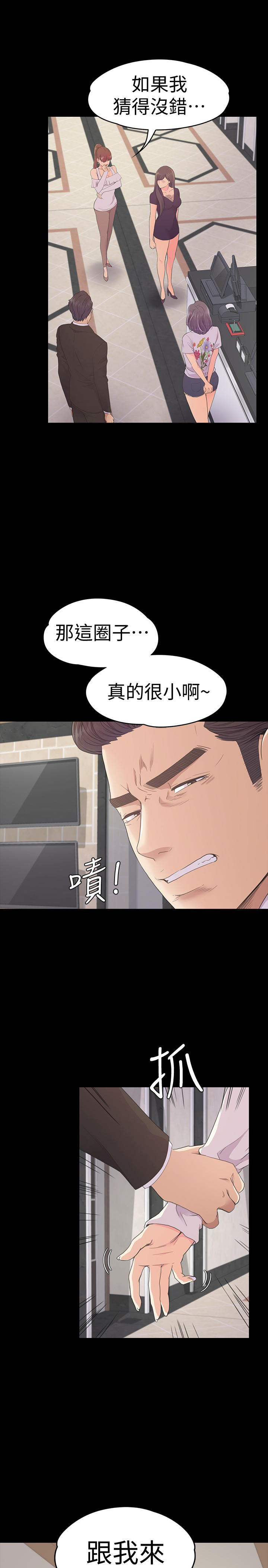 江南罗曼史(爱上酒店妹) 第62話-不要惹事 第6页