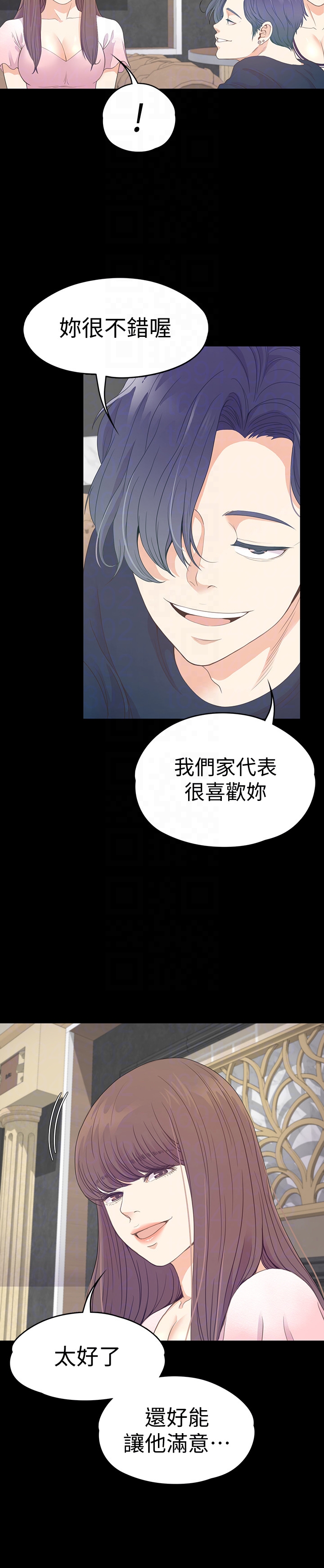 江南罗曼史(爱上酒店妹) 第64話-來釣個凱子吧? 第11页