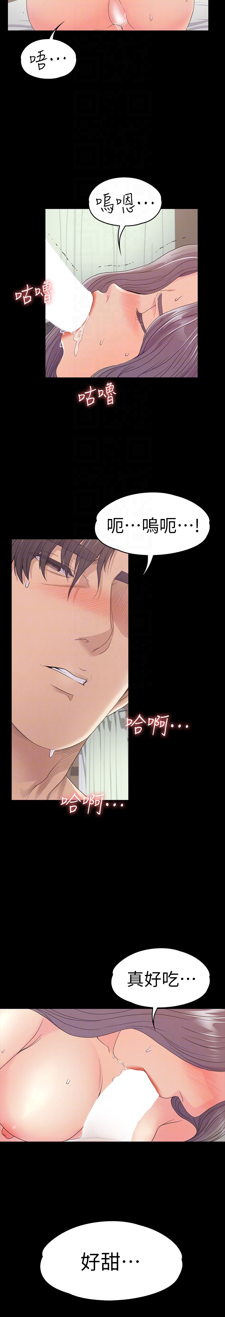 江南罗曼史(爱上酒店妹) 第65話-都慈城不安的雙面生活 第7页