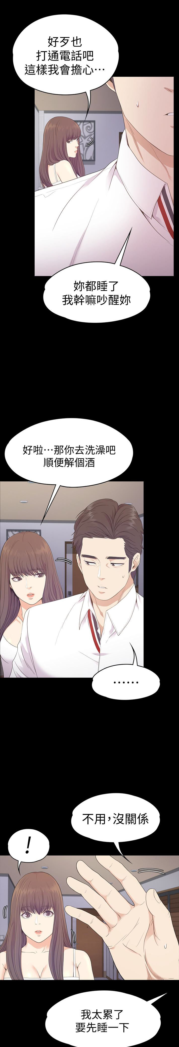 江南罗曼史(爱上酒店妹) 第65話-都慈城不安的雙面生活 第17页