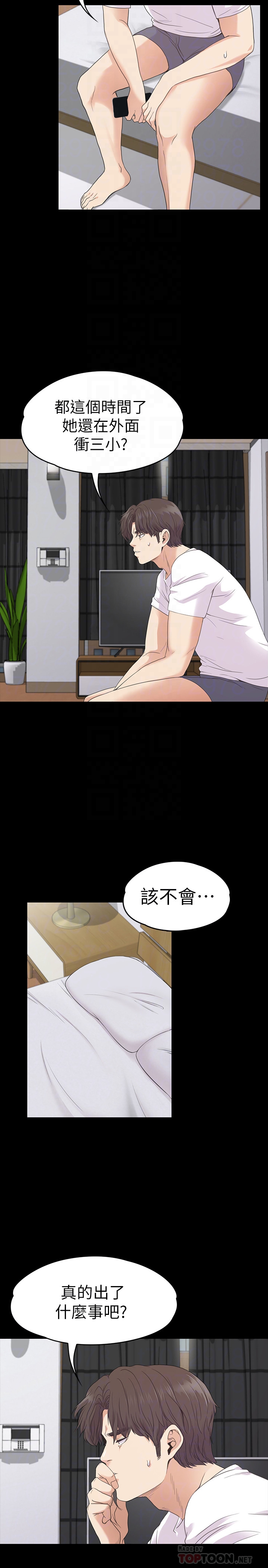 江南罗曼史(爱上酒店妹) 第70話-朵兒崩塌的自尊心 第23页