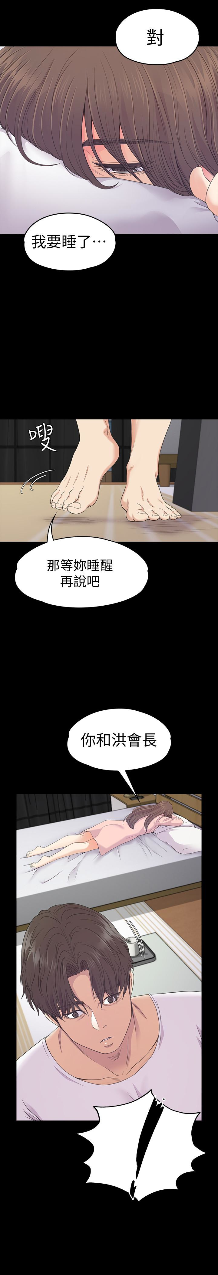 江南罗曼史(爱上酒店妹) 第70話-朵兒崩塌的自尊心 第27页