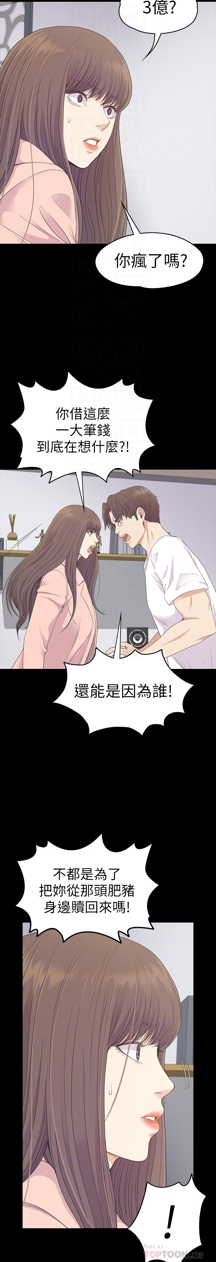 江南罗曼史(爱上酒店妹) 第71話-想隱瞞的關係 第11页