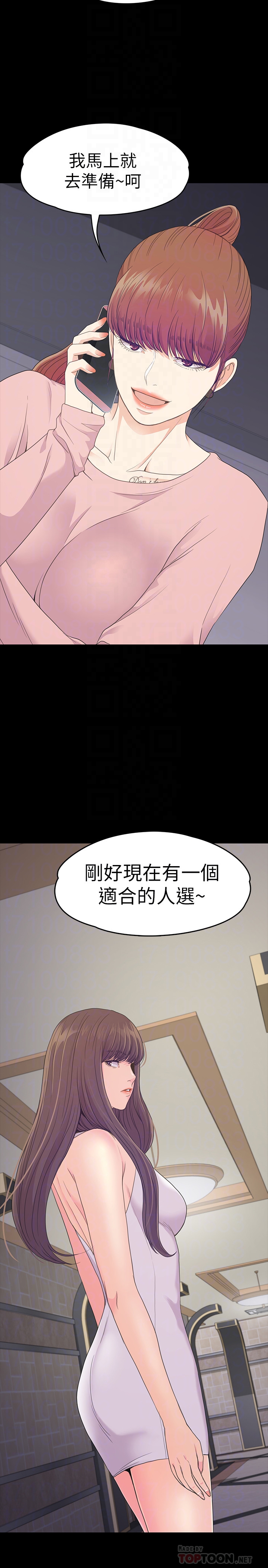 江南罗曼史(爱上酒店妹) 第71話-想隱瞞的關係 第29页