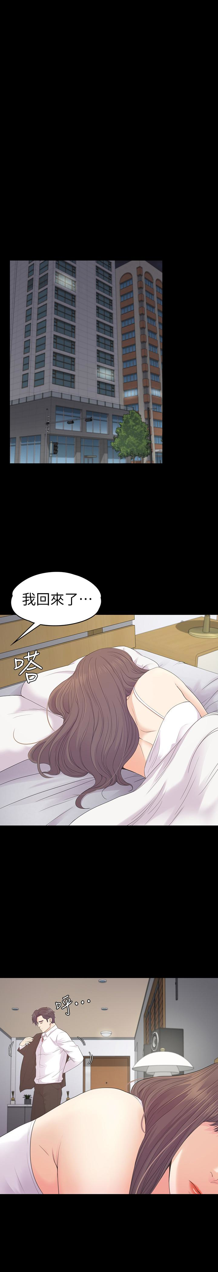 江南罗曼史(爱上酒店妹) 第73話-都副總的悔恨 第8页