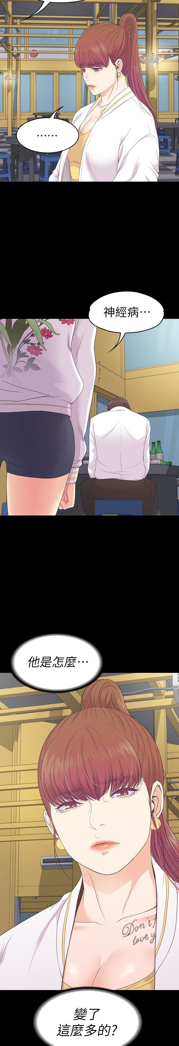 江南罗曼史(爱上酒店妹) 第73話-都副總的悔恨 第18页