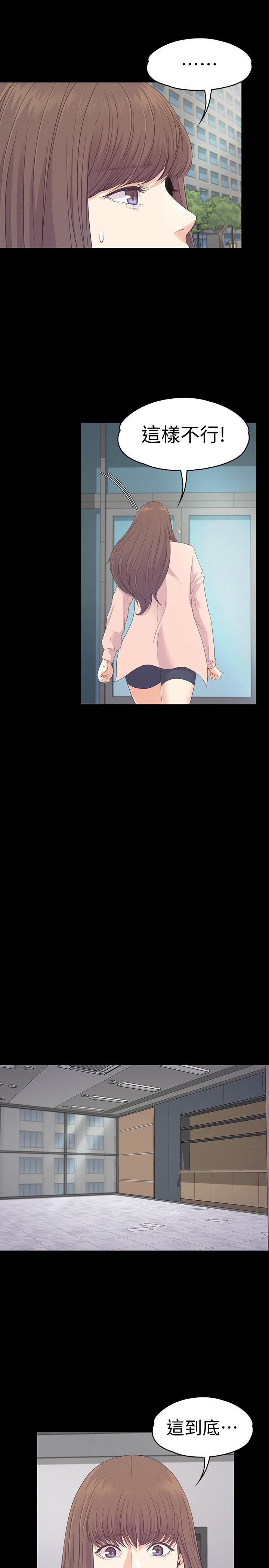 江南罗曼史(爱上酒店妹) 第78話-洪會長的陷阱 第7页