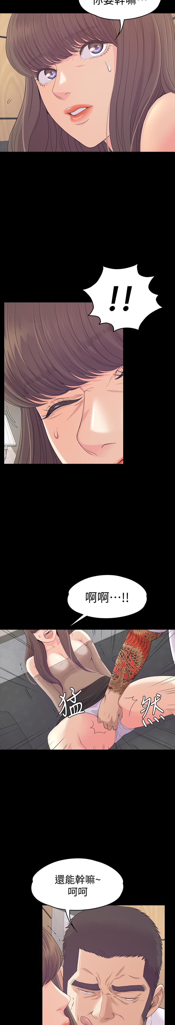 江南罗曼史(爱上酒店妹) 第78話-洪會長的陷阱 第24页