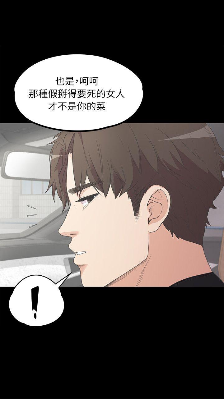 江南罗曼史(爱上酒店妹) 第7話 第15页