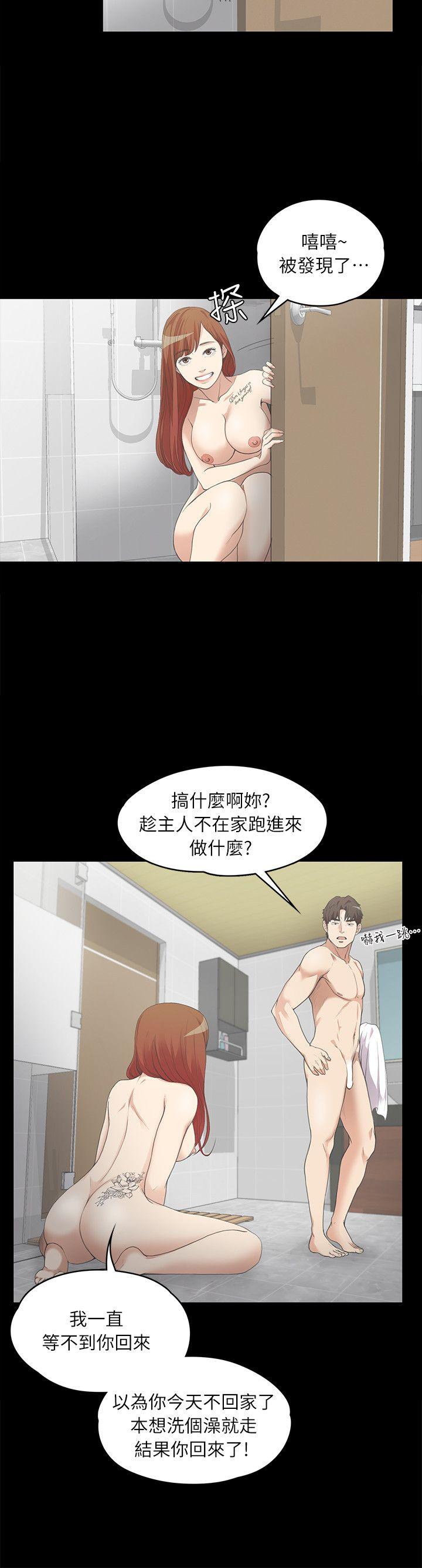 江南罗曼史(爱上酒店妹) 第7話 第4页
