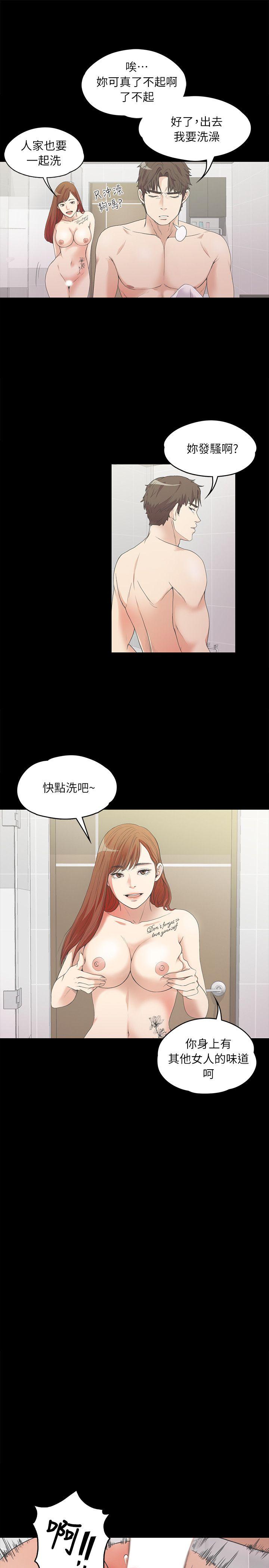 江南罗曼史(爱上酒店妹) 第7話 第5页