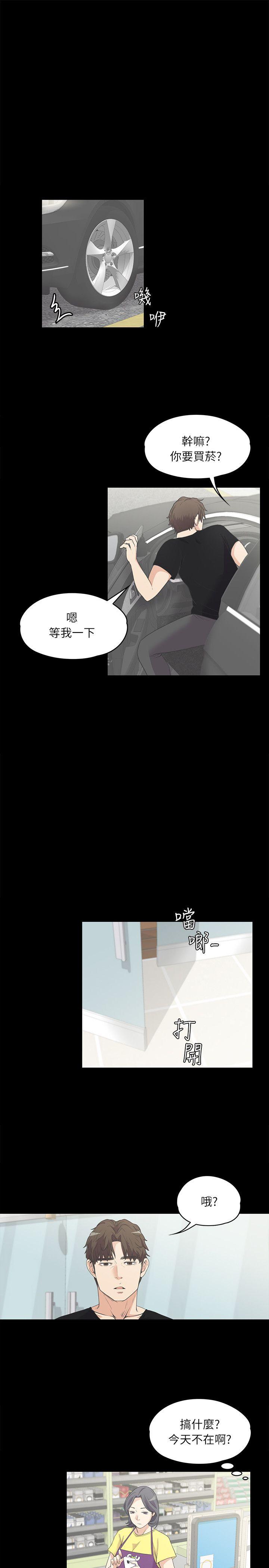 江南罗曼史(爱上酒店妹) 第7話 第16页