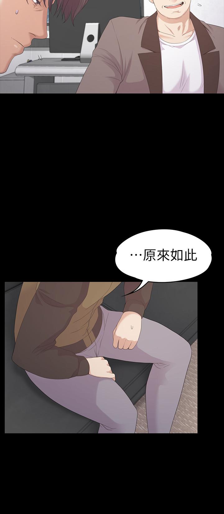 江南罗曼史(爱上酒店妹) 第80話-狼狽的兩人 第21页